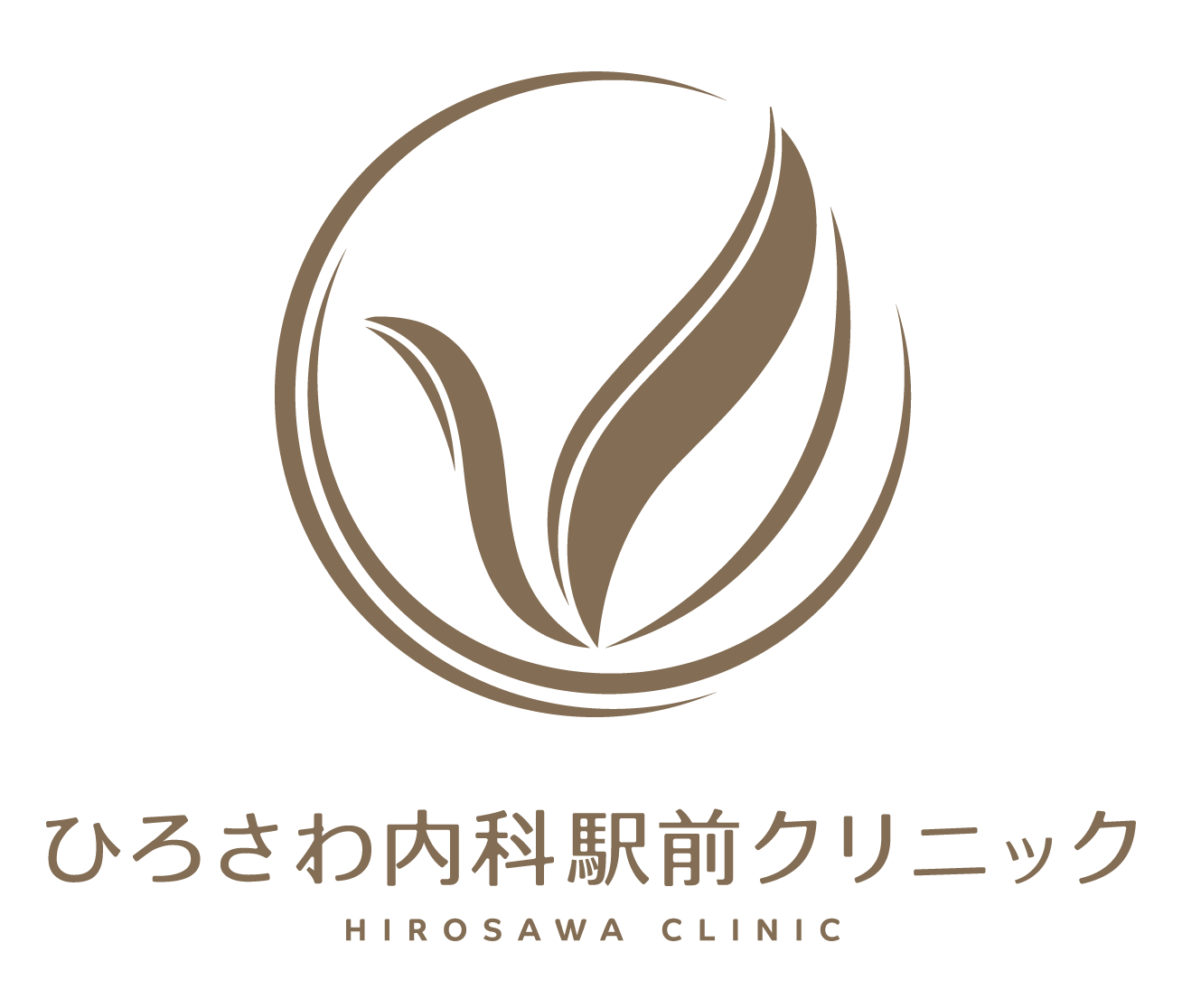 ひろさわ内科駅前クリニック